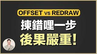 澳洲買樓 | 為甚麼我只用Offset Account對沖賬戶？