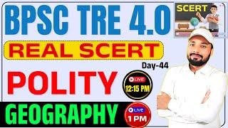 BPSC TRE 4.0 || REAL SCERT POLITY CLASS-8 || SCERT GEOGRAPHY CLASS-8 || Er. S K Jha Sir & Kunal Sir