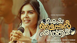 SESHAM MIKE-IL FATHIMA  MALAYALAM FULL MOVIE 2023 | directed by manu c Kumar