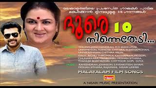 DHOORE NINNE THEDI   10      MALAYALAM FILM SONGS