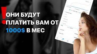 КАК ПРОДАВАТЬ ТАК, ЧТОБ МЕМБЕР ТРАТИЛ 1000$ В МЕСЯЦ