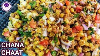 Chana Chaat Recipe | Chatpati Chana Chaat | Ramzan Special Recipe | Cooking with Sabeera