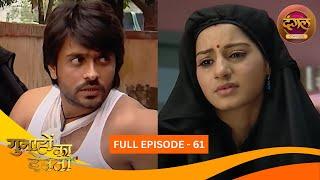Gunahon Ka Devta | Full Episode 61 | Ashish Sharma, Tanvi Bhatia | Dangal TV Classics