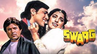 Swarg | Superhit Hindi Full Movie | Rajesh Khanna, Govinda, Madhavi, Juhi Chawla