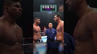 킥복싱과 MMA 충돌