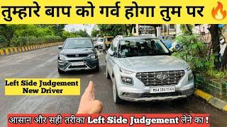 सबसे आसान तरीका  Left & Right Side Judgement | 2 Simple Steps कभी Problem नहीं होगी