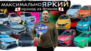 Продолжаем СКУПАТЬ ВСЕ АВТО ИЗ ЯПОНИИLEXUS CT200HHIJET ZEST SPARKHARRIER NOTE 4WDPAJERO