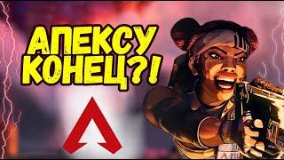 ЧИТЕРЫ уничтожили Apex Legends? Как идёт борьба с читерами в Апекс