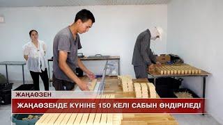 Жаңаөзен жаңалықтары 18.06.2025 ж.