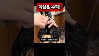 스포츠 커트의 핵심은? #남자커트학원 #남자커트교육 #인천백운뷰티미용학원