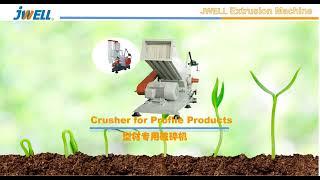 Crusher for Profile Products // Jwell Plastic Extrusion Making Machine