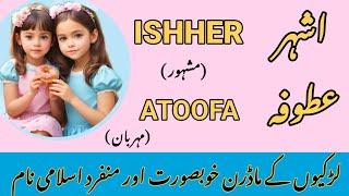 most popular muslim girl names | kanzul ilm Tips