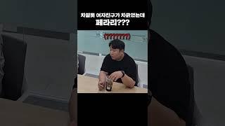 차알못 여자친구가 차긁었는데 페라리??? #shorts