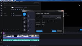 В каком формате сохранить проект в программе Movavi