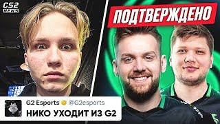 ВОТ и ВСЕ! НИКО УХОДИТ из G2!? ПОДТВЕРДИЛ СЕО G2. ЧТО БУДЕТ с МОНЕСИ? ОБЗОРЫ БЛАСТА