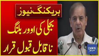 PM Shehbaz Sharif Takes a Stand: Over-Billing of Electricity is Unacceptable | Breaking News