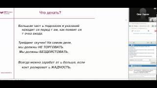 Внутридневная торговля фьючерсом на индекс РТС