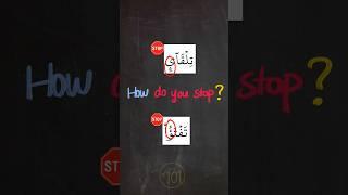 How do you deal with these words PROPERLY? #arabic101 #quran #learnquran #tajweed #learntajweed