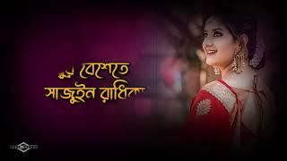 y2mate is   স য় চন দন ফ ল র ম ল সখ গণ লইয় আইল Krishno Aila Radhar Kunje New Version Huge S Ayna Gh