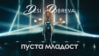 Деси Добрева - Пуста младост / Desi Dobreva - Pusta Mladost (Official Video)