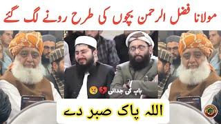 Molana Fazal Ul Rehman Bayan Maulana Hamid Ul Haq Death | Jamia Dar Ul Alom Haqania | Tauqeer Baloch