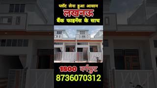 #Lucknow #property #shorts