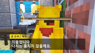눈에는 눈 도둑에는 도둑! -캐릭온 마크 애니