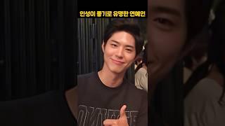 인성이 좋기로 유명한 연예인