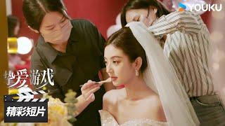 ENGSUB  终于等到！沈嘉禾许诺怀揣紧张与喜悦，奔赴婚姻殿堂【挚爱游戏 Game of True Love】 精彩看点 | 何瑞贤 / 樊治欣 | 爱情片 | 优酷华语剧场