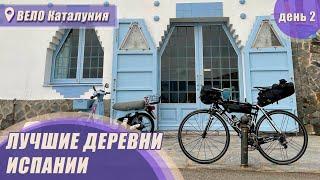 Лучшие деревни Испании. Путешествие по Каталонии на велосипеде. Красивая Каталония: часть 2