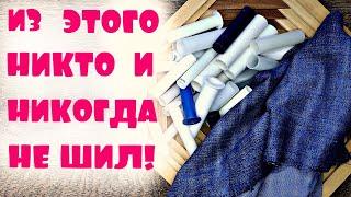 Из джинсов и катушек можно сшить шедевр! Супер идея из катушек!