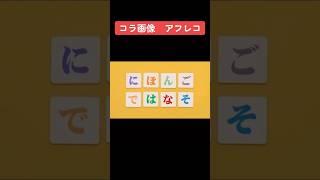 『検索で出たコラ画像にアフレコして みた‼️』　#コラ画像　#アフレコ
