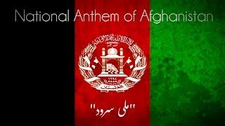 National Anthem of Afghanistan (2004-2021)- ملی سرود [Milli Surood]