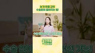 눈가 주름 고민 수술없이 좋아지는 법!
