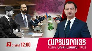 Թուրքիան Ռուսաստանին «գցելու» գործընթացի մեջ է