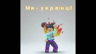 Я ИЗ УКРАИНЫ ️ Я з України! Ми за мир!