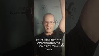 חז"ל: מה גובהו של אדם הראשון | ירון ידען