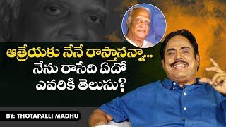 Writer Thotapalli Madhu Great Words About Aatreya | Thotapalli Madhu Interview | Telugu Cinema