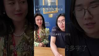 留学前是怎么学习英语？ #剑桥gracie
