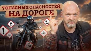 Вот почему байкеры попадают в ДТП! / ГЛАВНЫЕ причины аварий на дороге и способы их избежать!