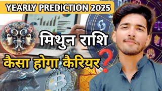Yearly horoscope 2025 || कैसा होगा 2025 मिथुन राशि वालों के लिए || Astro Aadi || Vilakshanm Saini