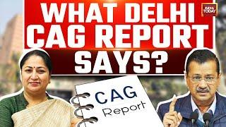 Know Findings Of Delhi CAG Liquor Scam Report | Delhi CM | Rekha Pandey | Arvind Kejriwal | AAP