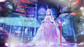 [High quality] Wishful, Fairy chanting,  Song Collection