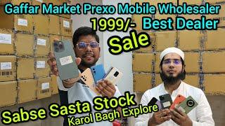 1999/- All Mobiles Sabse Sasta Store Gaffar Market Prexo Mobile Dealer || Gaffar Market Explore