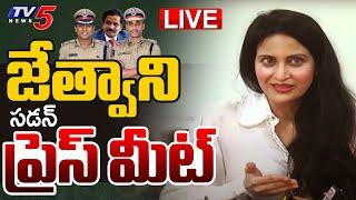 LIVE : Bollywood Heroine Kadambari Jethwani Press Meet | TV5 News