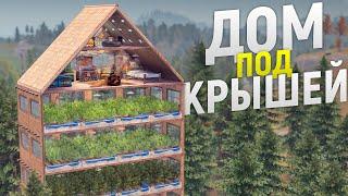 Живу ПОД КРЫШЕЙ в СКРЫТОЙ комнате. Скрылся с глаз токсичных ДОНАТЕРОВ в игре Rust/Раст