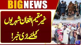 Breaking! Non-Resident Afghan Citizens Ordered to Leave Pakistan!! | Dunya News