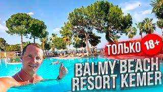 Турция Кемер, осторожно 18+ загорают топлес. Balmy Beach Resort Kemer Интересный отель. Бельдиби