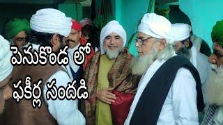 penukonda babafakroddin dargah all fakirs come #anantapurvlogs #penukonda #dargah  #dargahsharif