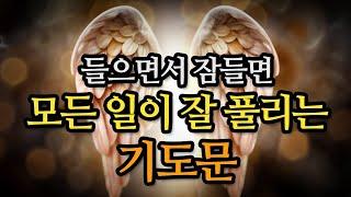 들으면서 잠만 잤는데 모든 일이 술술 잘풀린다 | 수면명상 | 부자명상 | 우주의 신비